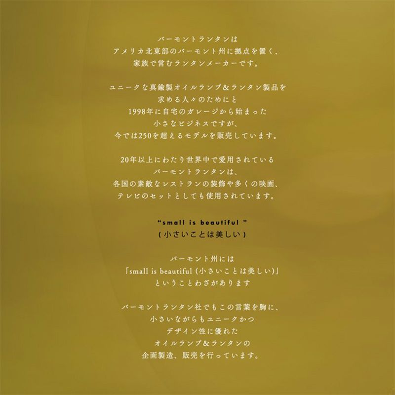 【Vermont Lanterns】ミニシップアンカーランプ
