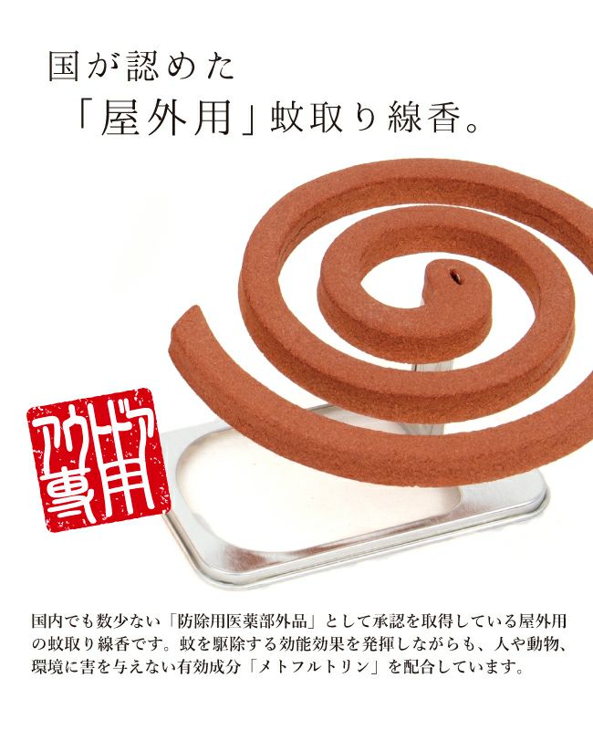 【ライオンケミカル×Orange】オレンジかとりせんこう「ザ・パンチ」