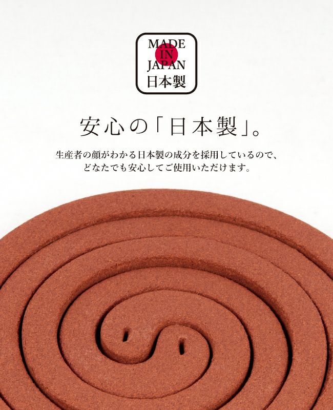 【ライオンケミカル×Orange】オレンジかとりせんこう「ザ・パンチ」