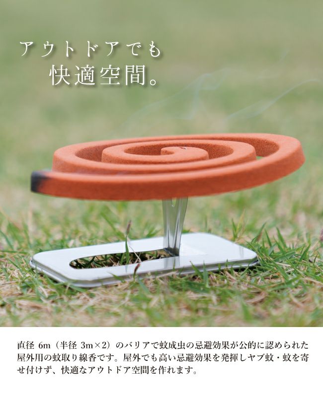 【ライオンケミカル×Orange】オレンジかとりせんこう「ザ・パンチ」