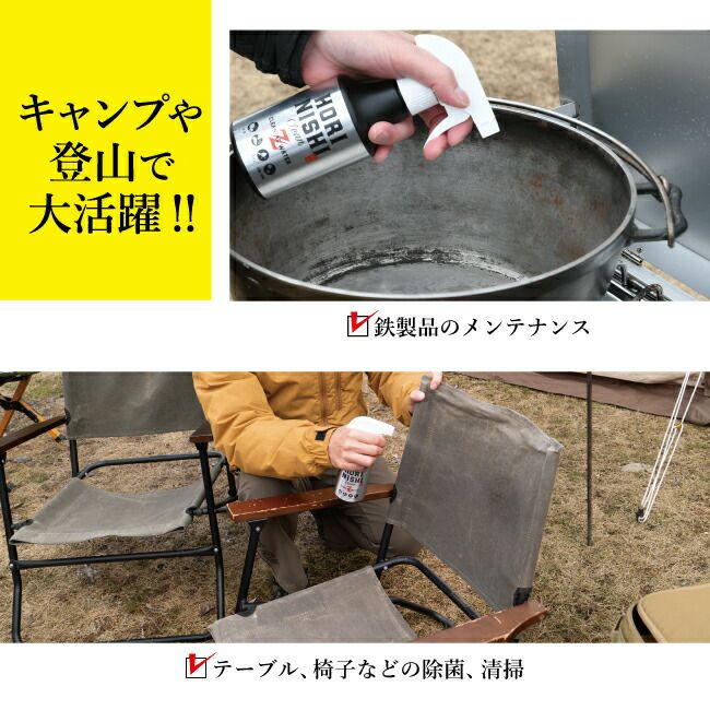 【ほりにし】HORINISHI Clean Z ほりにしクリーンゼット