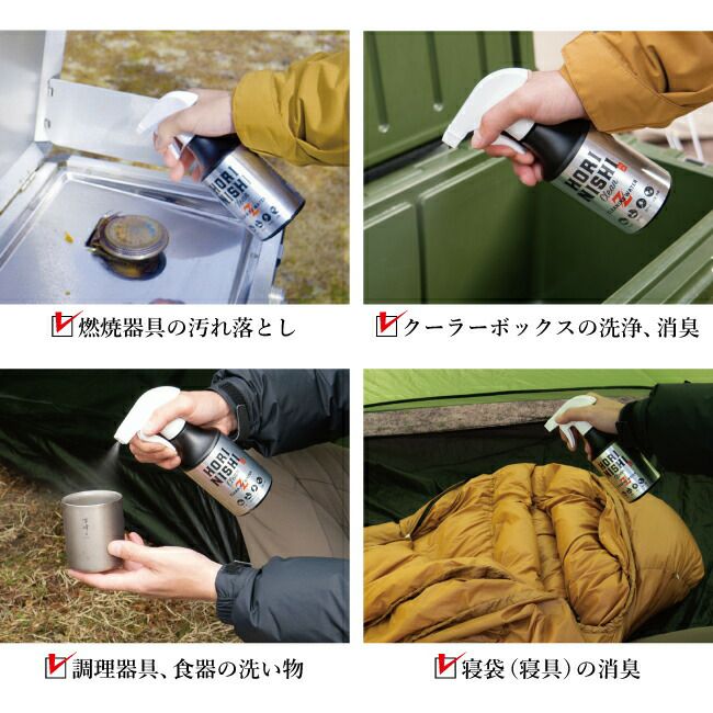 【ほりにし】HORINISHI Clean Z ほりにしクリーンゼット