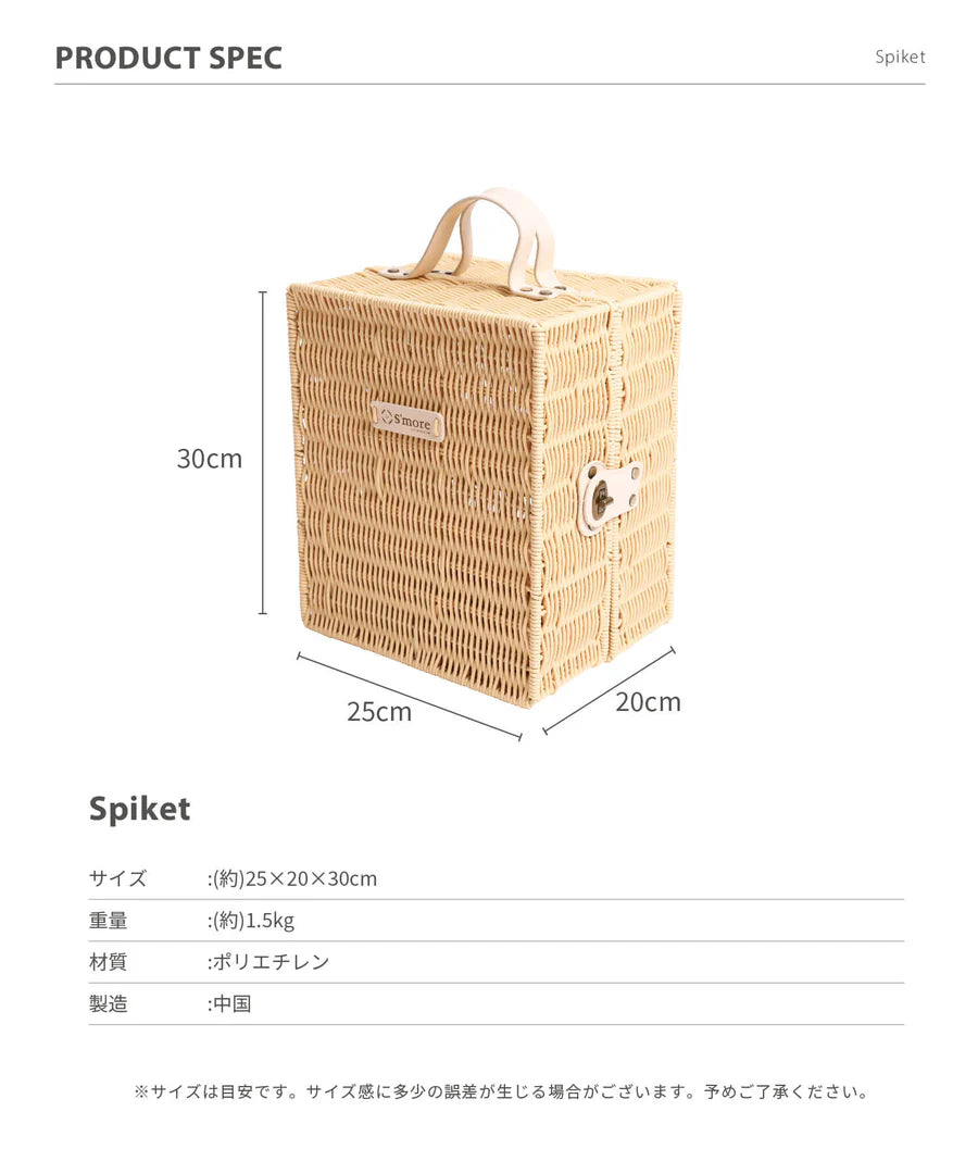 【S'more】Spiket スピケット マルチ収納ボックス