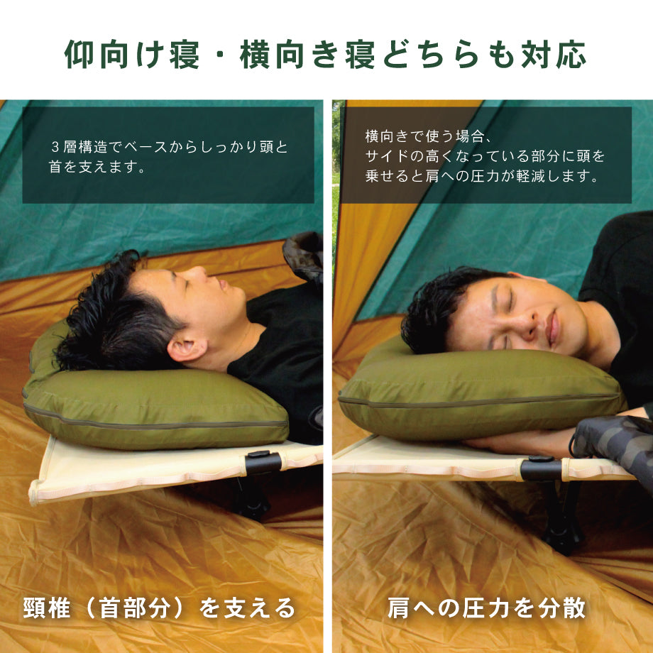 【じぶんまくら監修×オレゴニアンキャンパー】キャンプまくら プレミアム ※30%OFF