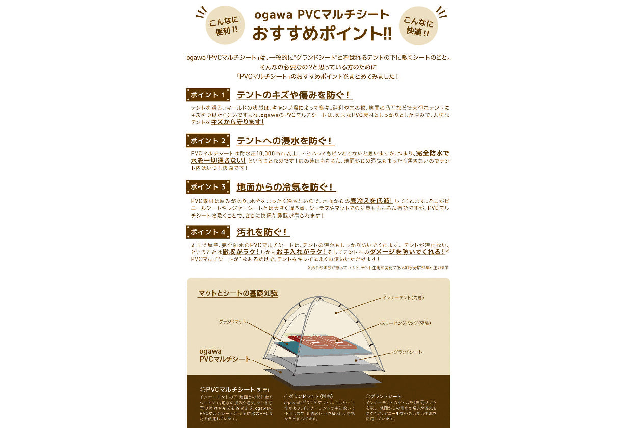 【Ogawa】 PVCマルチシート 300×210用 30%OFF