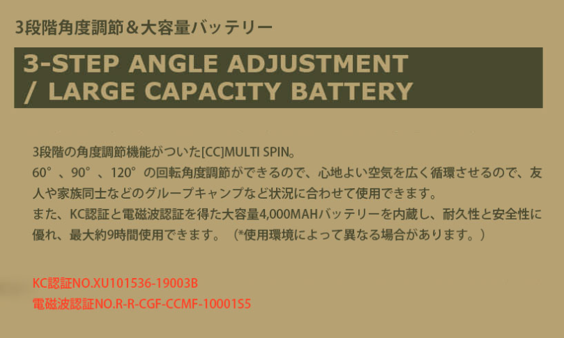 【CARGO CONTAINER】MULTI SPIN|CCマルチスピン(サーキュレータ、扇風機専用ワイヤレス首振り機)