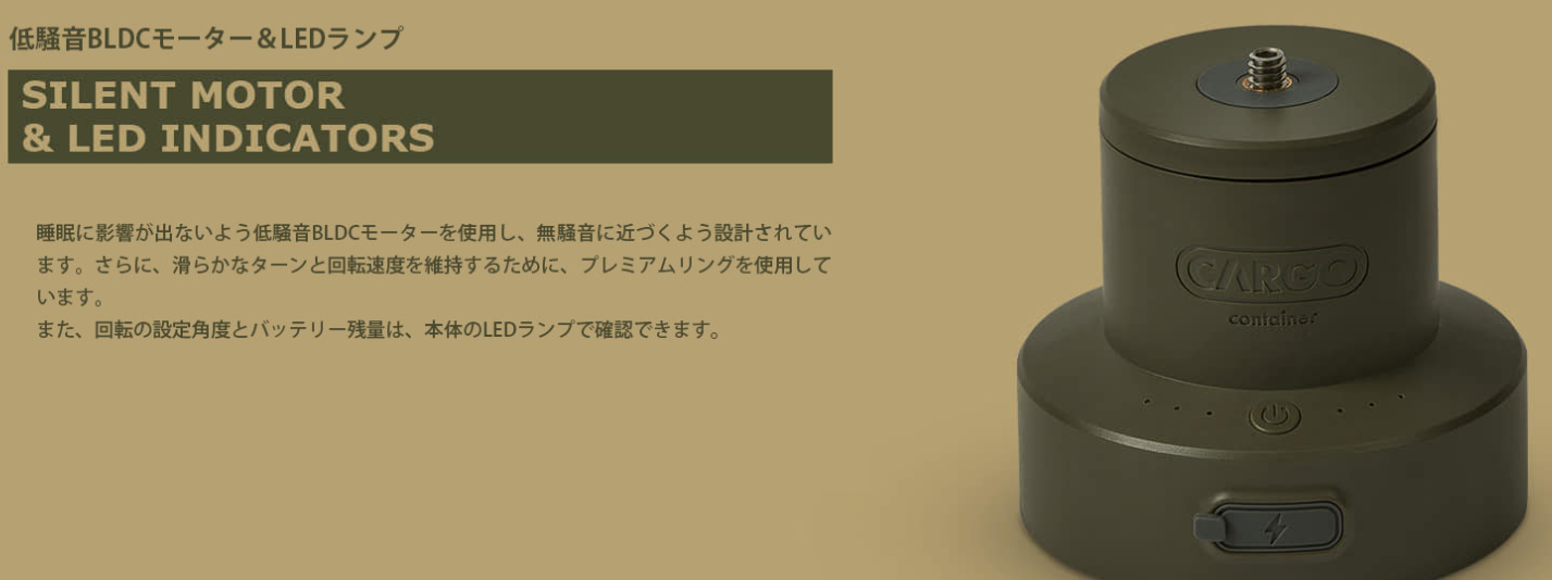 【CARGO CONTAINER】MULTI SPIN|CCマルチスピン(サーキュレータ、扇風機専用ワイヤレス首振り機)