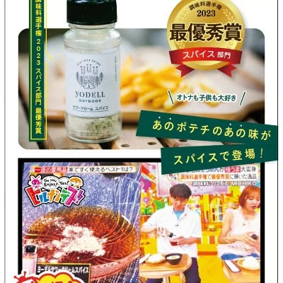 【YODELL】サワークリームスパイス 40g