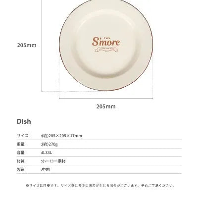 【S'more】café s'more dish