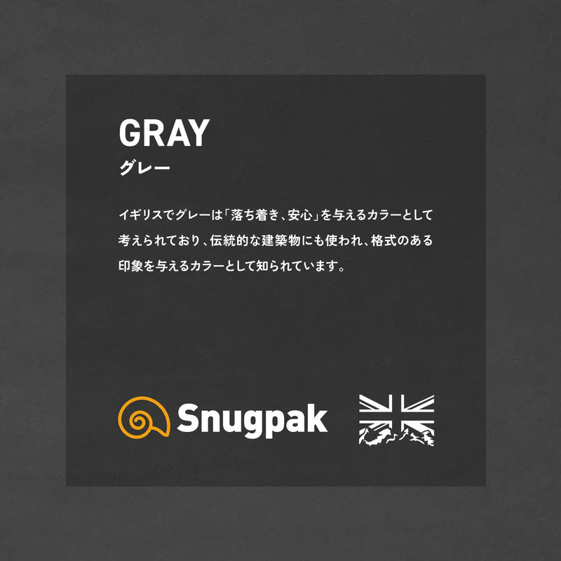 【Snugpak】ベースキャンプ スリープシステム スクエア ライトジップ