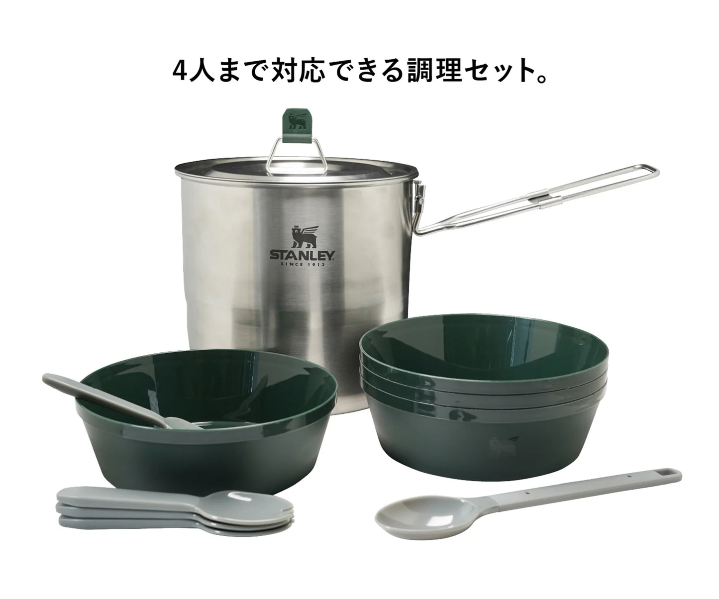 【STANLEY】クックセット for FOUR 30%OFF