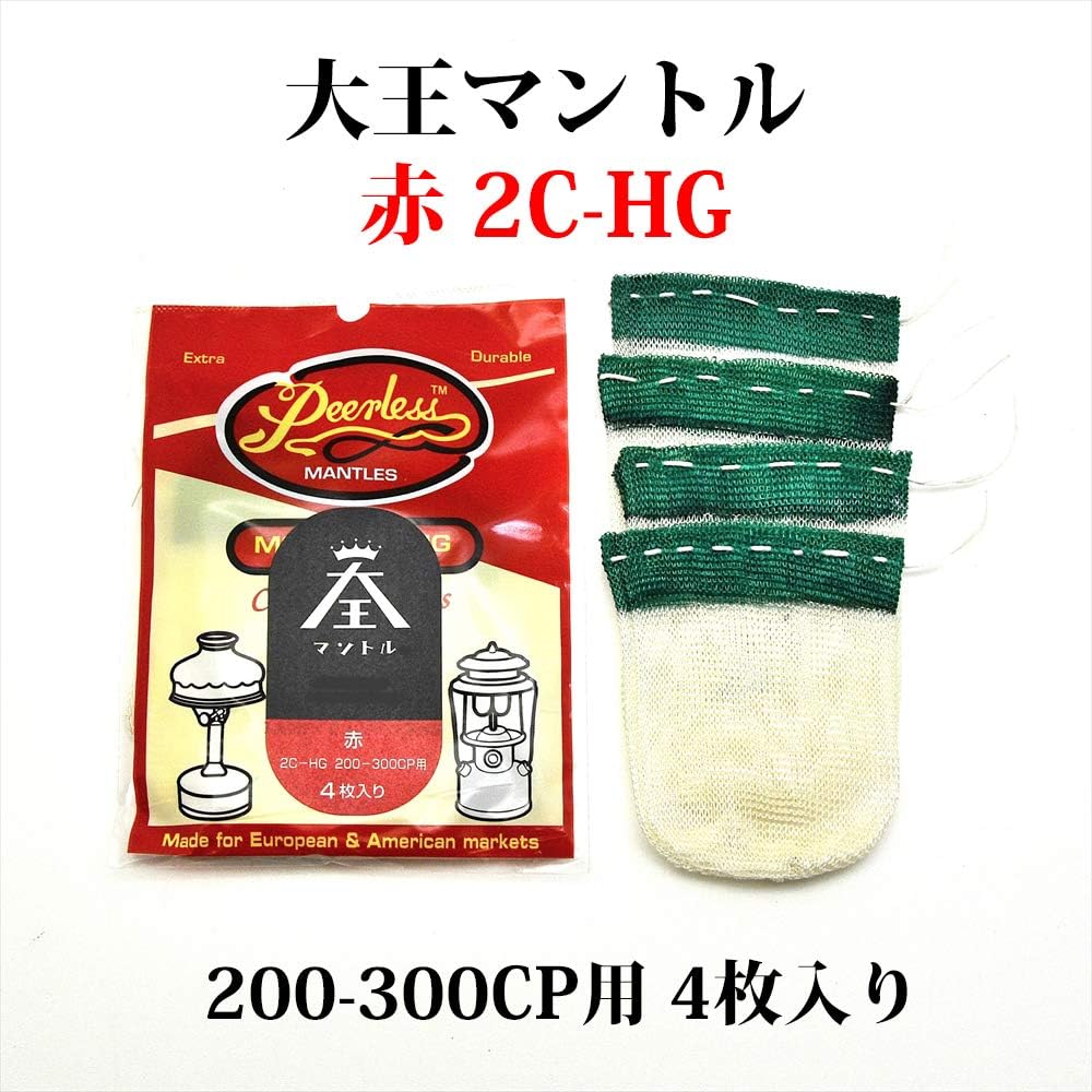 【大王マントル】 2C-HG 200-300CP用