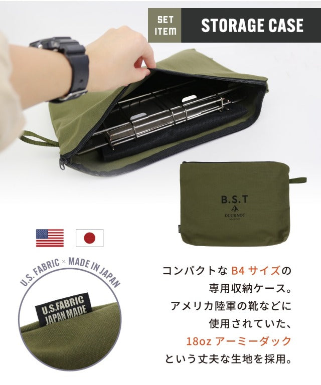 【DUCKNOT】焚き火台 B.S.T