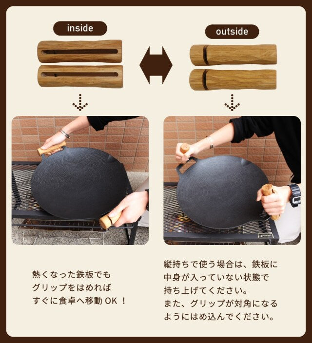 【DUCKNOT】グリップスタンド33(鉄板マルチグリドル33cm用)ウォールナット