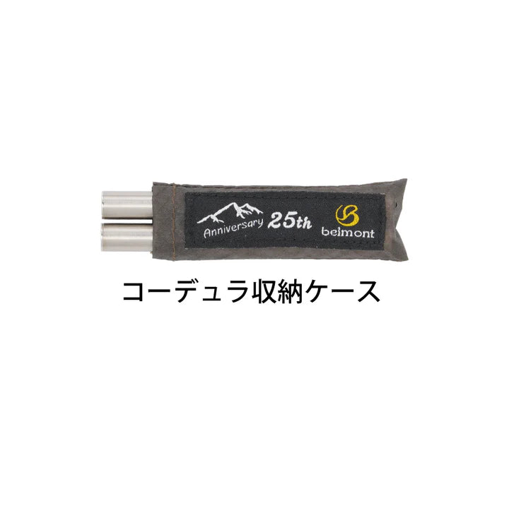 【belmont】BM-606 山箸 黒檀