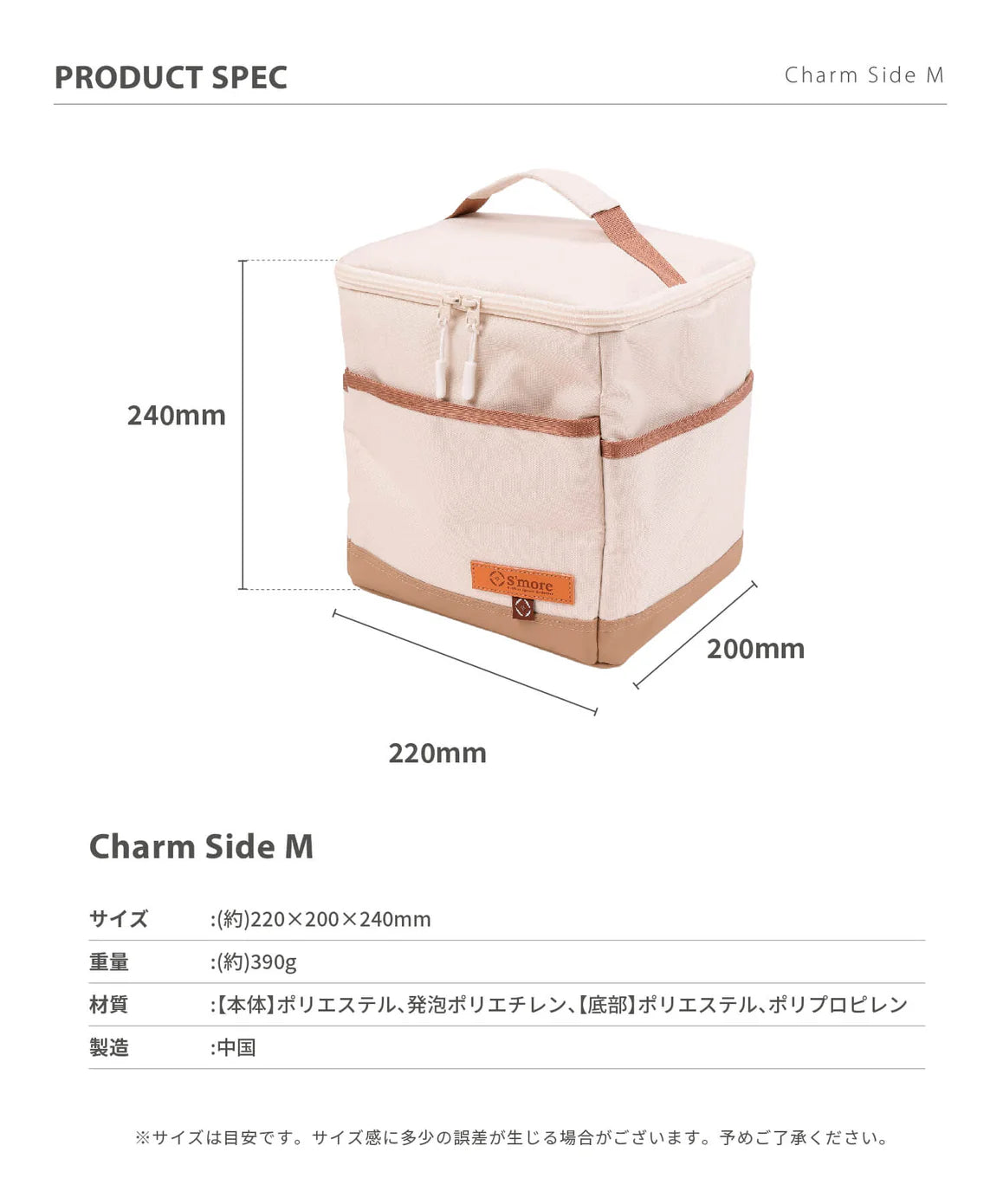 チャームサイドM