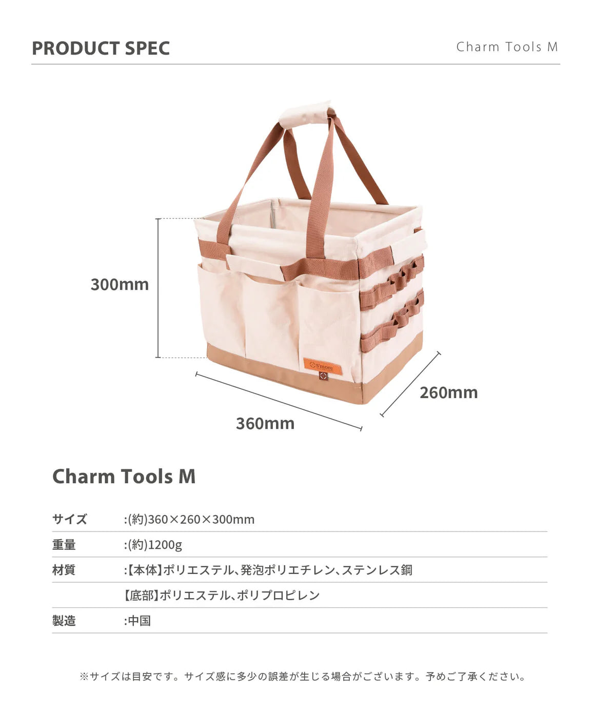 チャームツールM