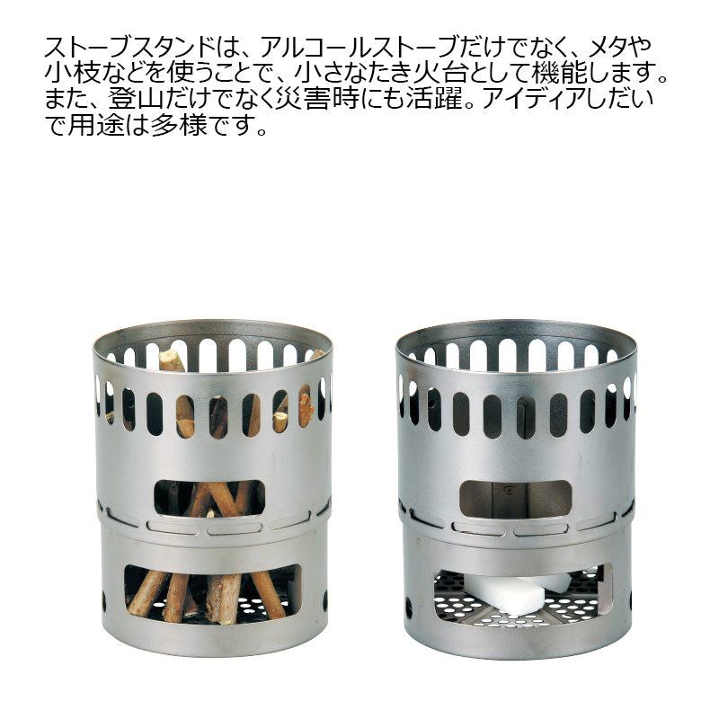 【EVERNEW】アルコールストーブスタンドDXセット
