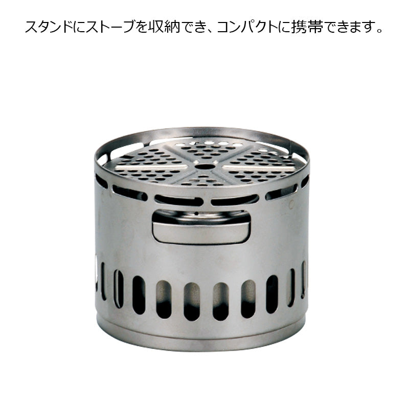 【EVERNEW】アルコールストーブスタンドDXセット