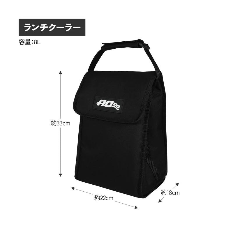 【AO Coolers】フラップリッド ランチクーラー