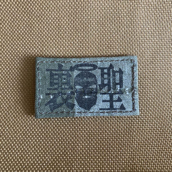 【HYPEEND】WAPPEN vintage再構築 【"セイント"】40%OFF