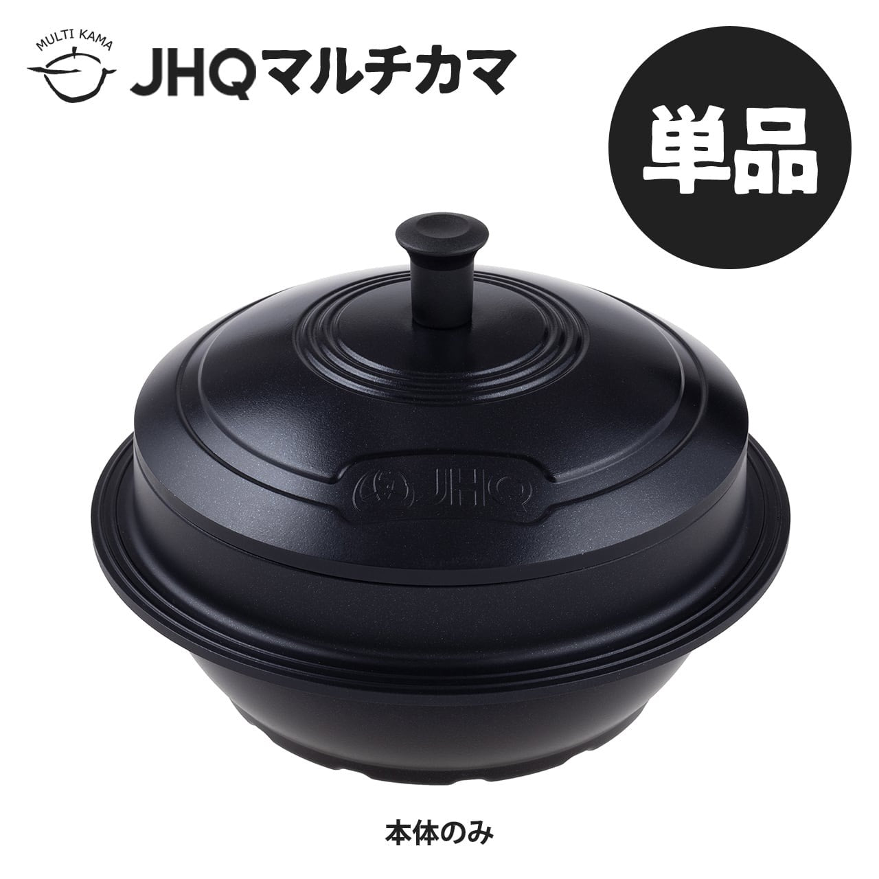 【JhQ】 マルチカマ 単品