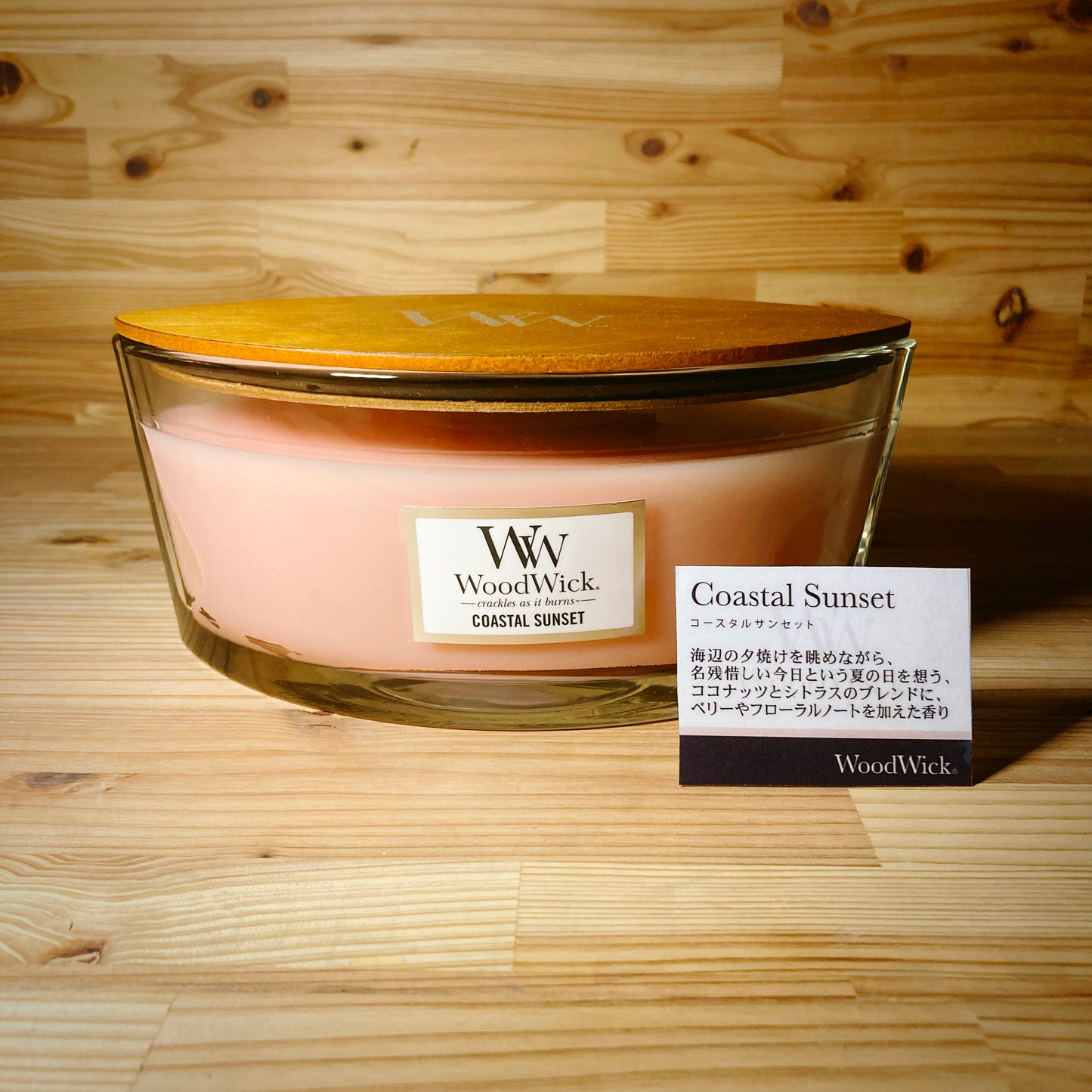 【kameyama candle house】WoodWick ハースウィック 各種