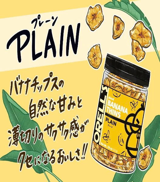 【ORELL'S】バナナチップス(オレルス) 200g