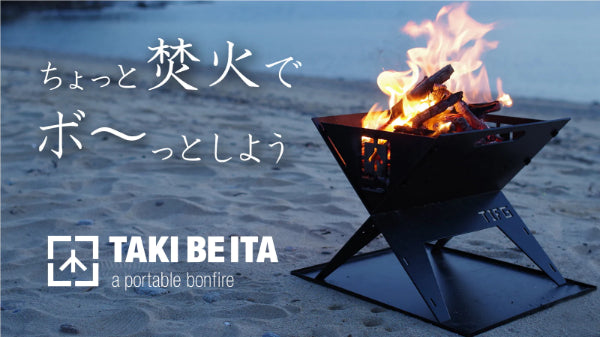 【THE IRON FIELD GEAR】TAKI BE ITA(タキビイタ) ※50%OFF