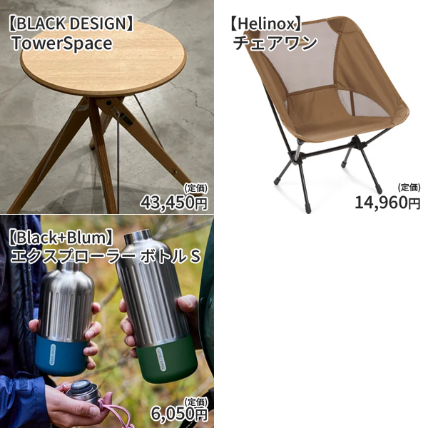 【福袋2026】TowerSpace