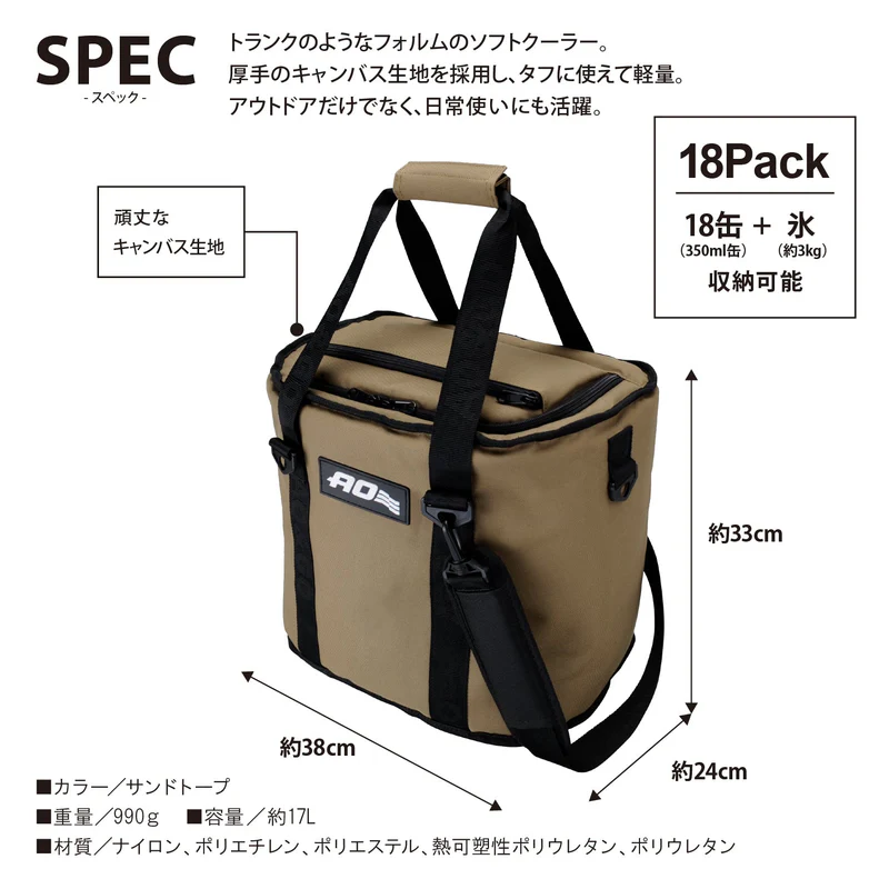 【AO Coolers】18パック トランク ソフトクーラー