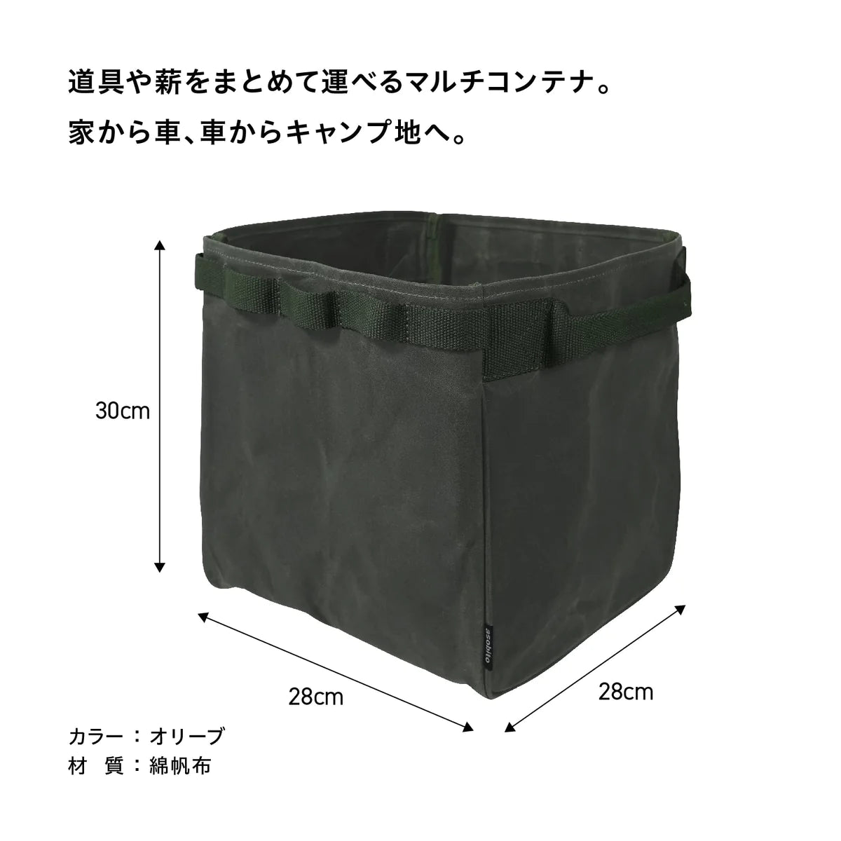 【asobito】オープンコンテナ 30%OFF