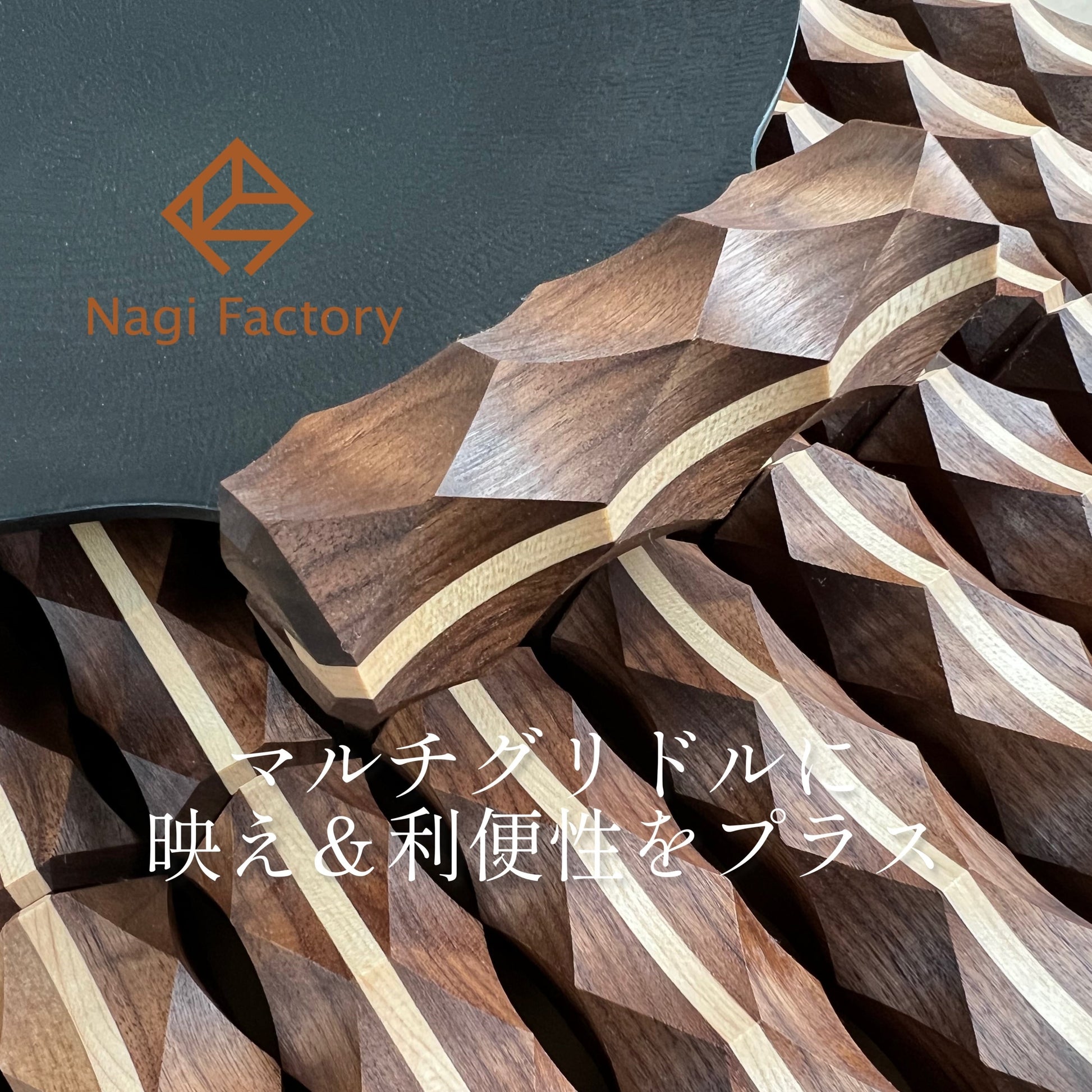 【Nagi Factory】凪ハンドル(マルチグリドル33cm専用)