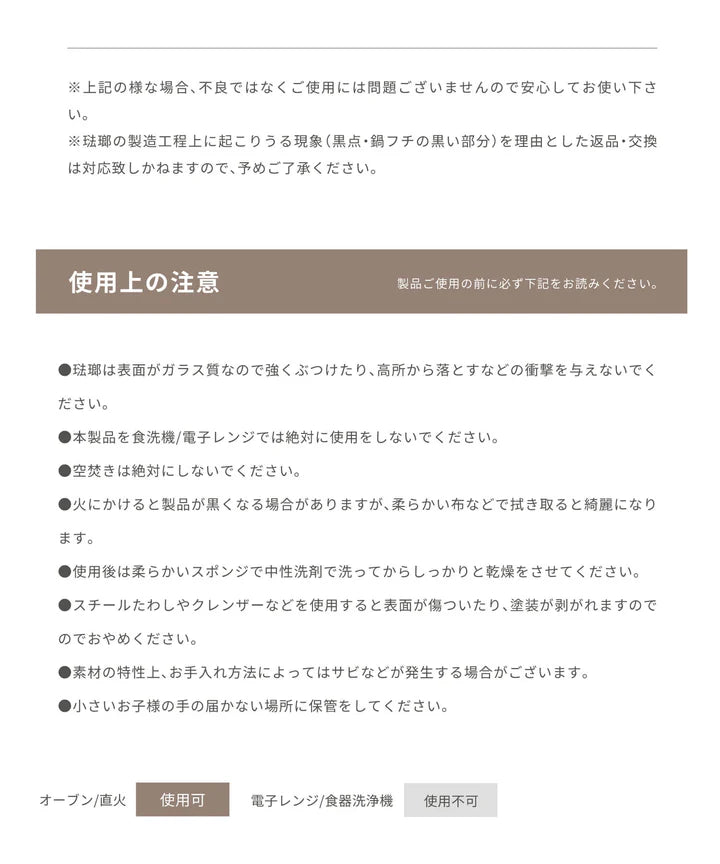 ホーローボウル café s'more bowl