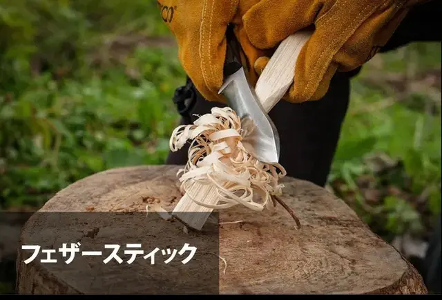 【FEDECA】 ブッシュクラフトナイフ