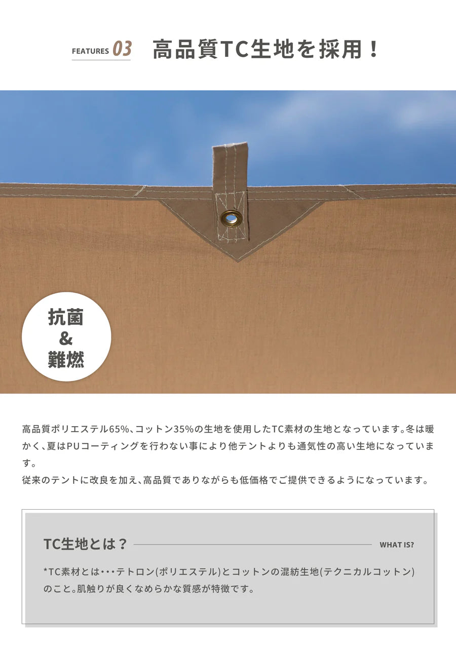【S'more】Dolce Lodge ドルチェロッジ ロッジ型ポリコットンテント