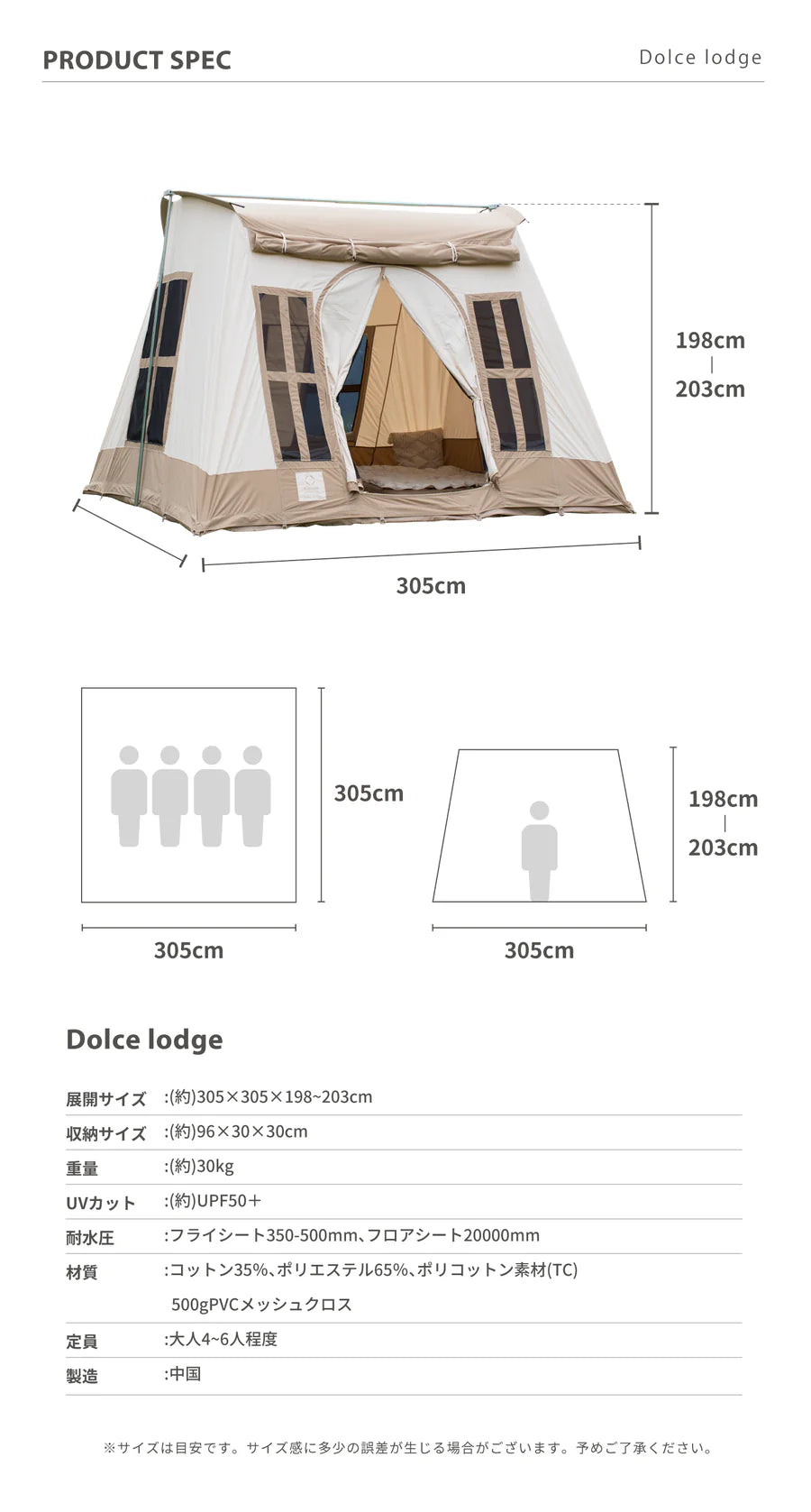 【S'more】Dolce Lodge ドルチェロッジ ロッジ型ポリコットンテント