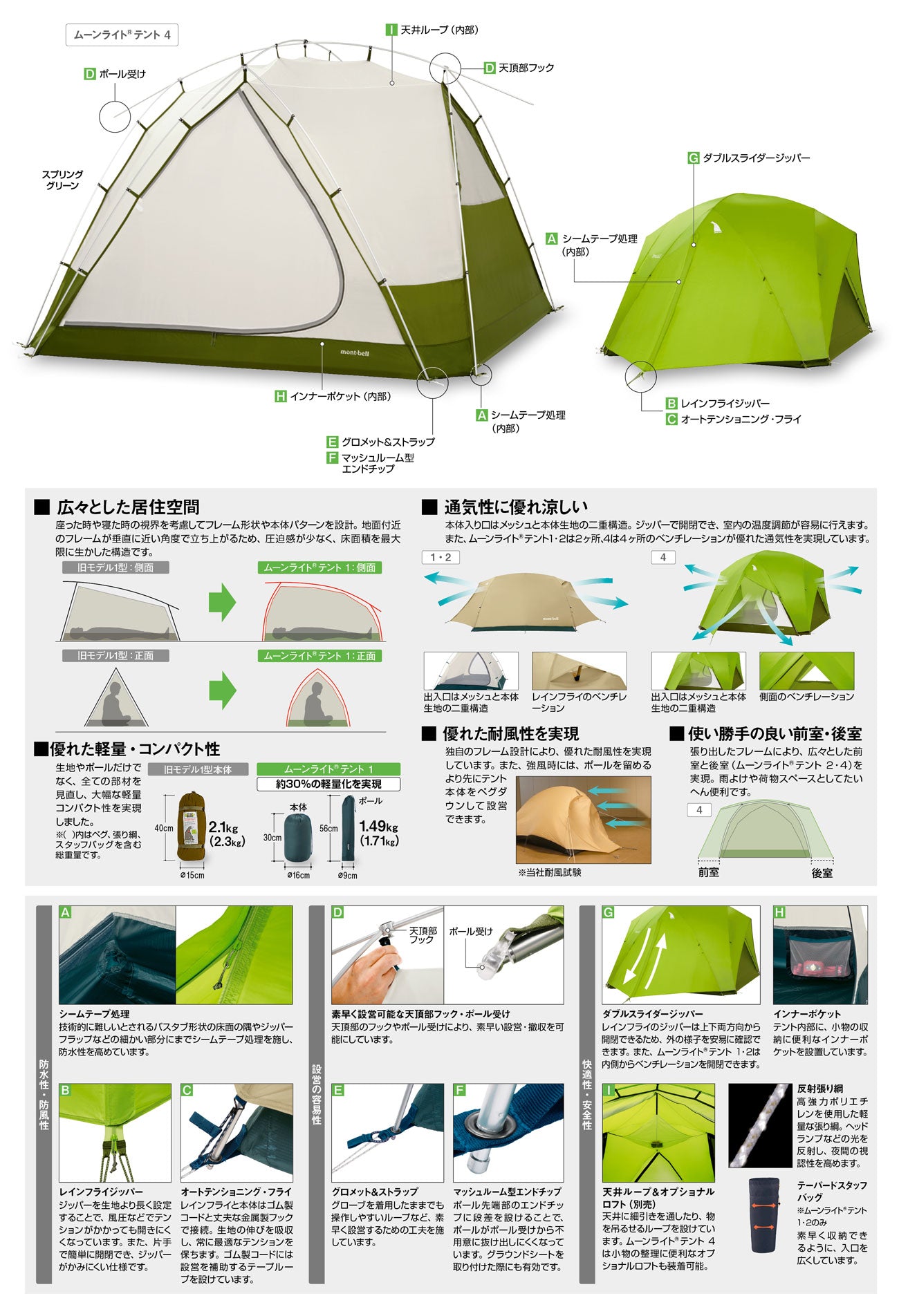 【montbel】ムーンライト テント1 ※30%OFF