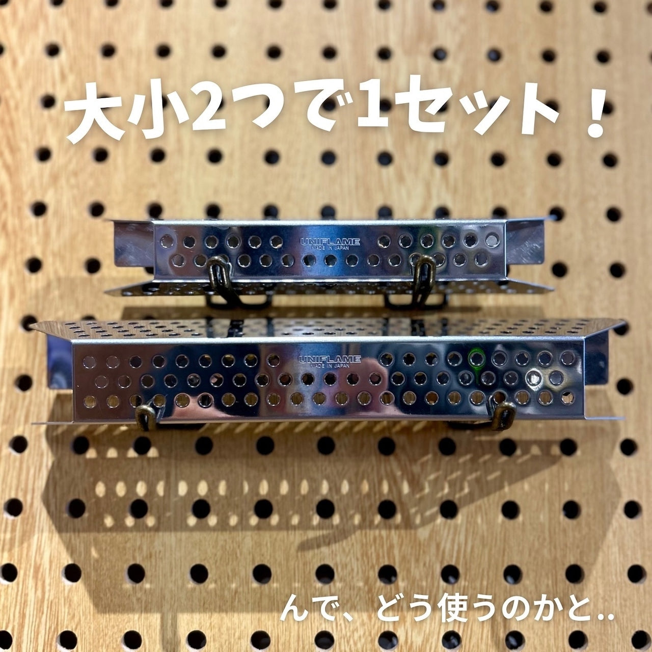 【UNIFLAME】メタル薪