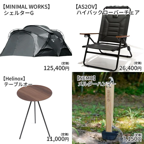 【福袋2026】シェルターG