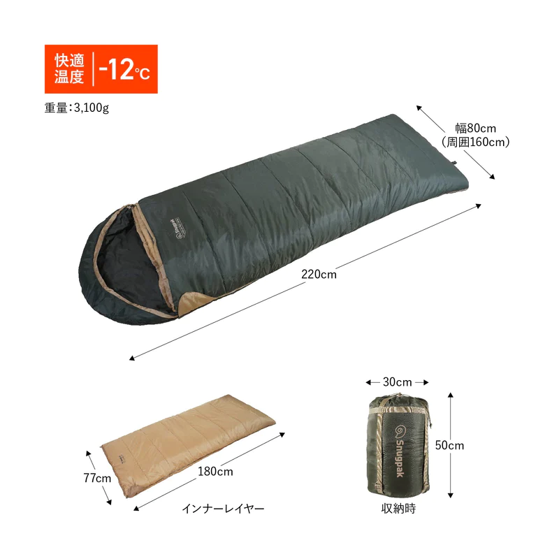 【Snugpak】ベースキャンプ スリープシステム デザートタン×オリーブ 30%OFF