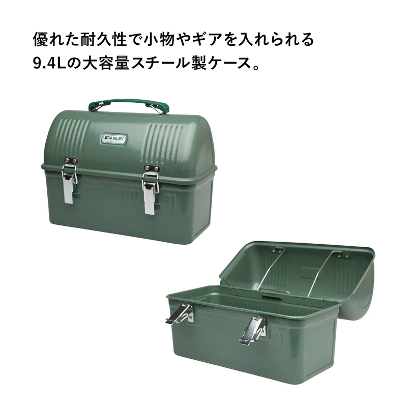 【STANLEY】クラシックランチボックス9.4L