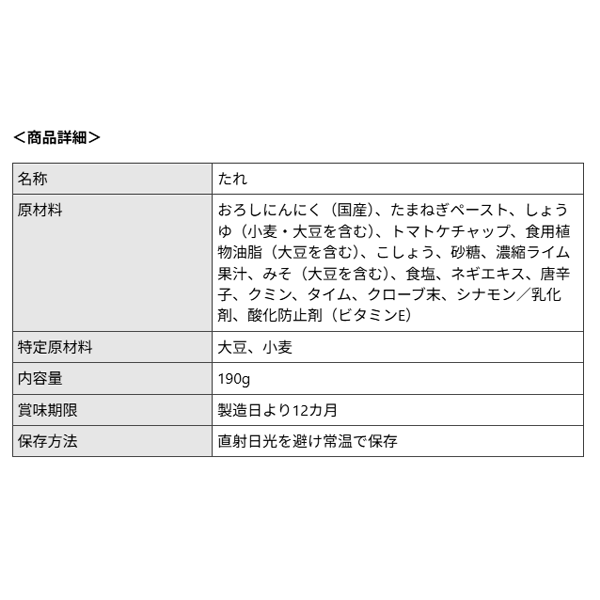 【OUTDOOR OPERA】J鶏ソース 1本