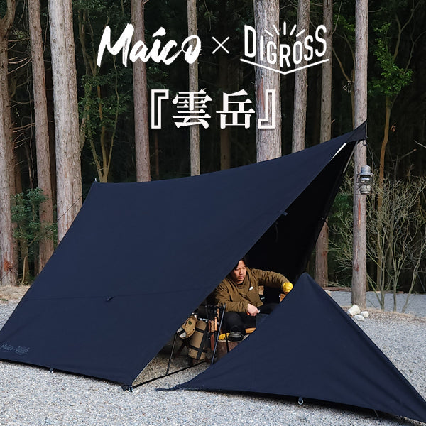 【Maico】雲岳(UNAK) 期間限定SALE