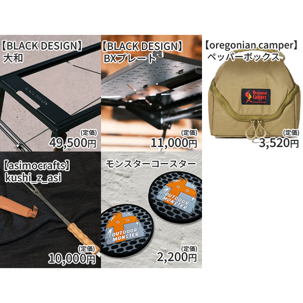 【福袋2026】大和