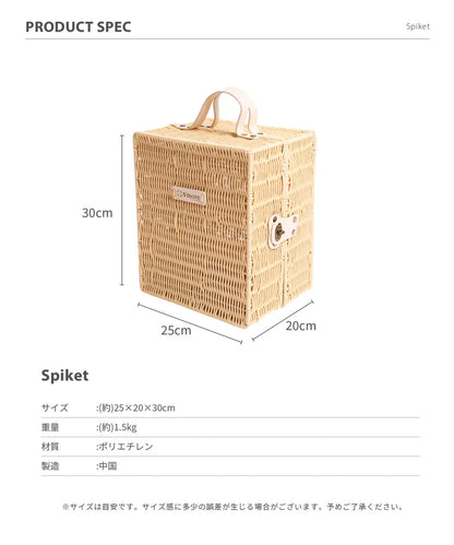 【S'more】Spiket スピケット マルチ収納ボックス
