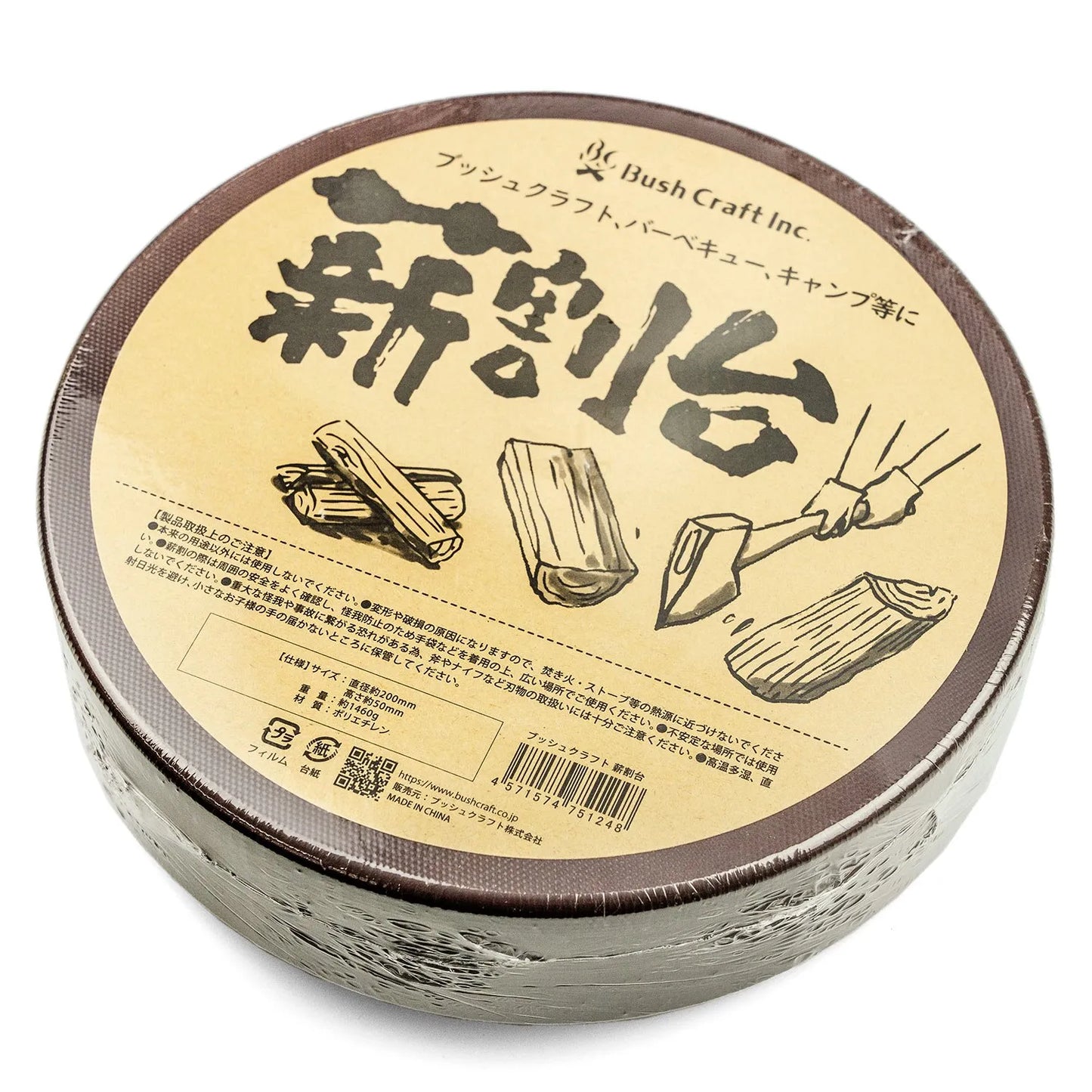 【ブッシュクラフト】薪割台