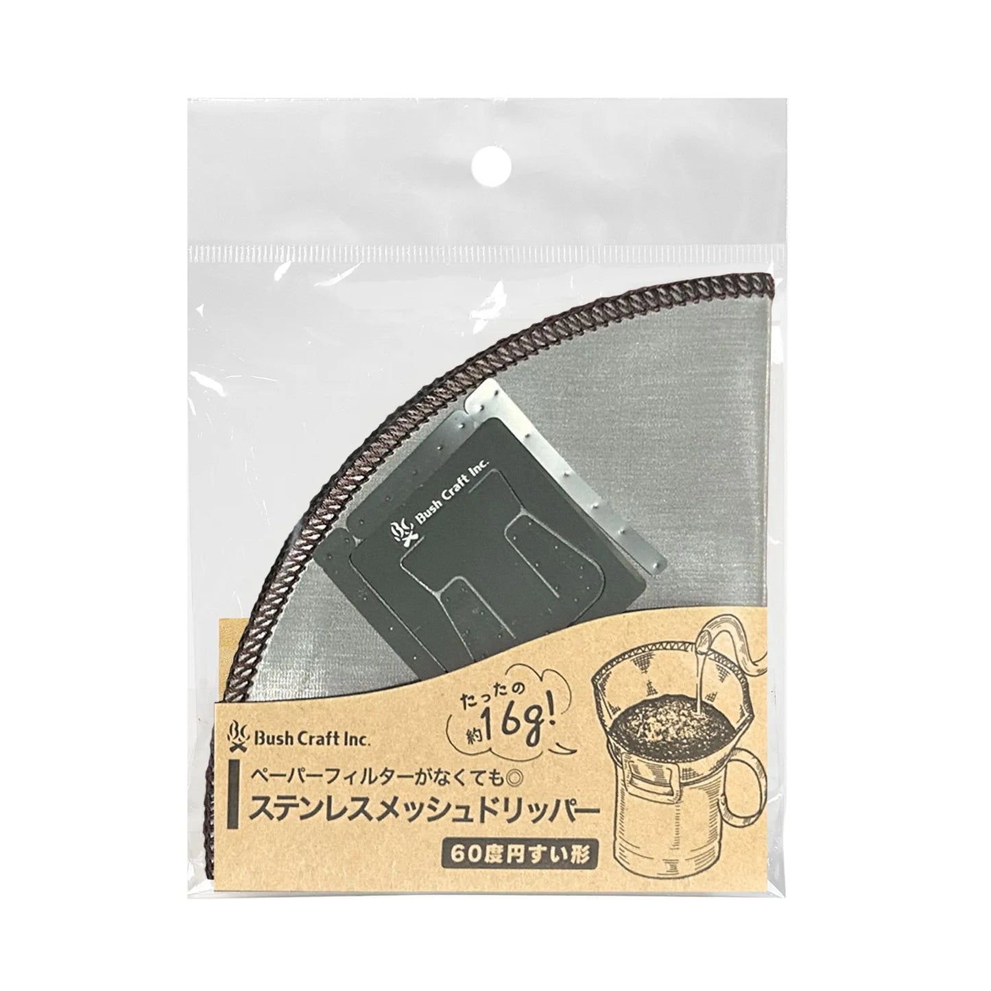【ブッシュクラフト】ステンレスメッシュコーヒードリッパー