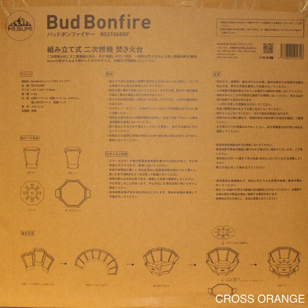 【Mt.SUMI】マウントスミ Bud Bonfire / バッドボンファイヤー 30%OFF