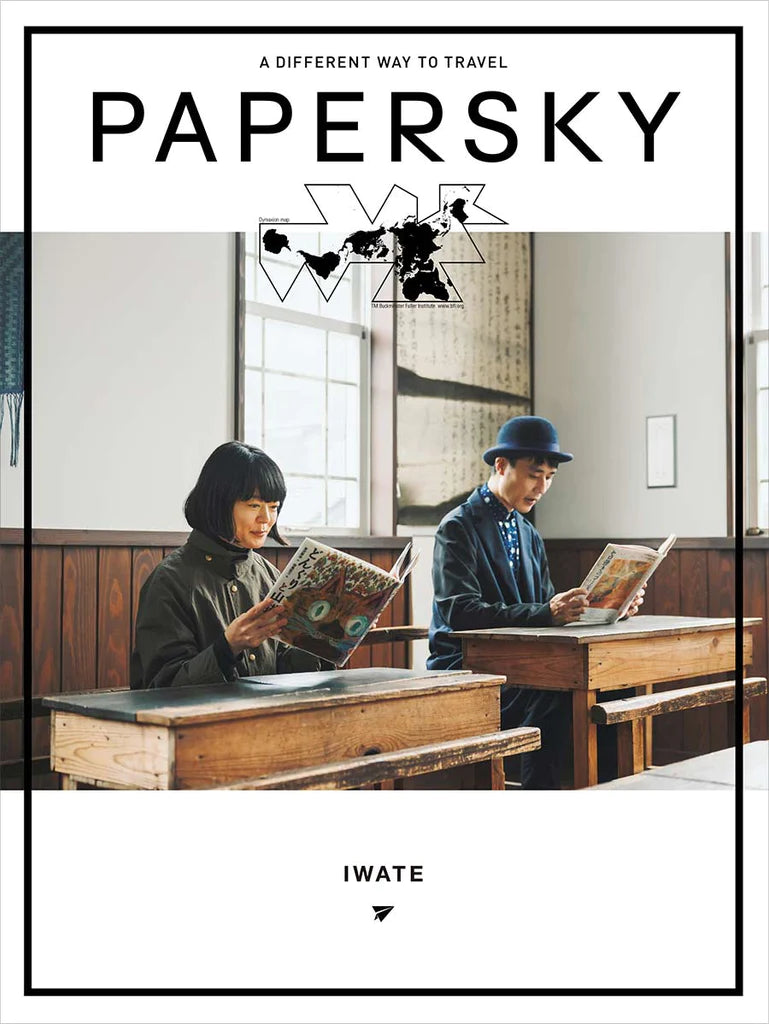 【PAPERSKY】PAPERSKY MAGAZINE #65／IWATE